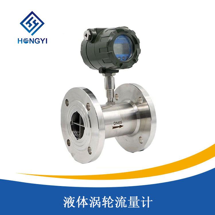 液体涡轮流量计