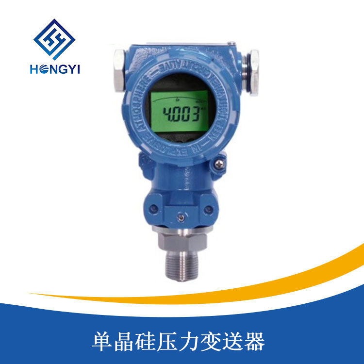 单晶硅压力变送器